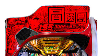 トップランプフラッシュ予告