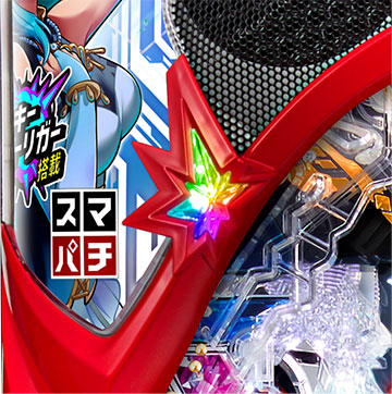 ラッキースターランプ