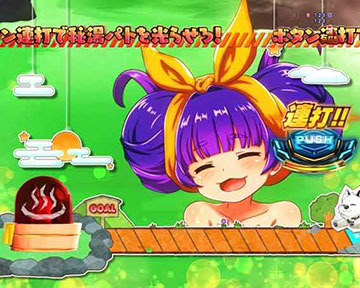 秘湯パトジャッジ_イセキ