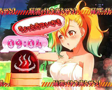 秘湯パトジャッジ_アン