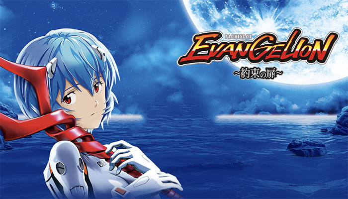 スマスロエヴァンゲリオン ボーナストリガー