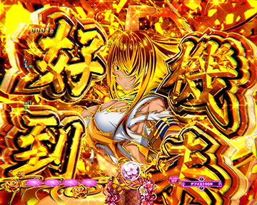 突関羽カットイン予告