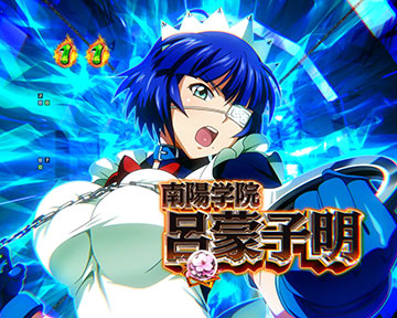 キャラSPリーチ_呂蒙子明