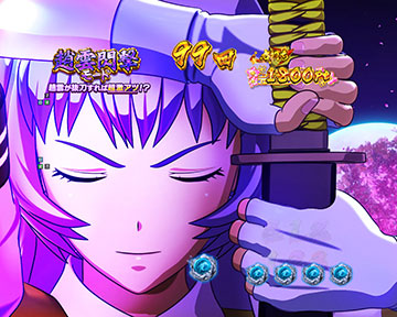 趙雲閃撃モード