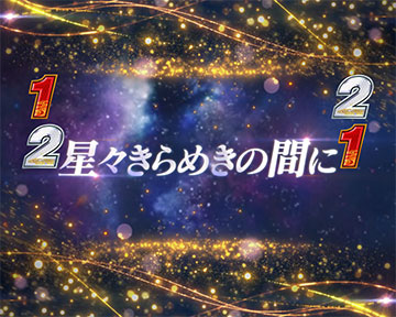 ストーリーリーチ