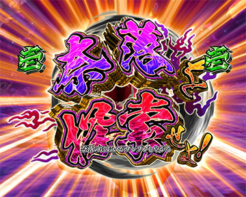 奈落探索リーチ