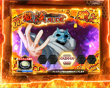 殲滅MODE中の演出