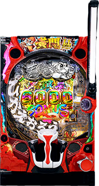 e黄門ちゃま 寿限無_盤面