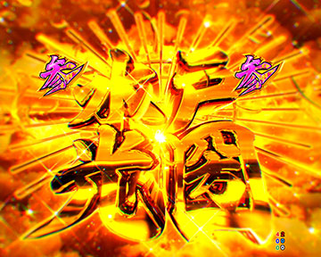 ひかえおろうリーチ