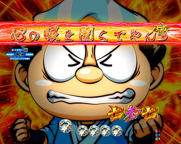 八兵衛チャレンジ