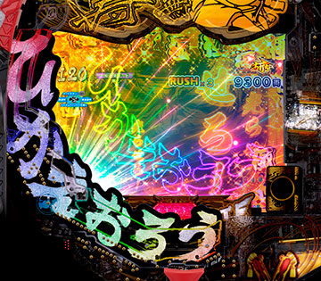 ひかえおろうランプ