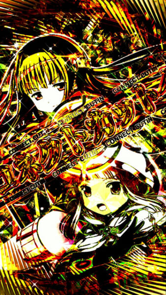 コネクトカットイン