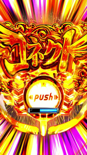 コネクトトリガー