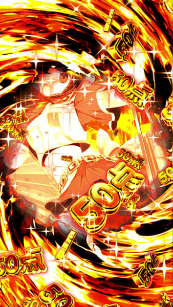 50点フラッシュ予告