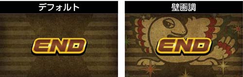 LBアレックス　壁画調