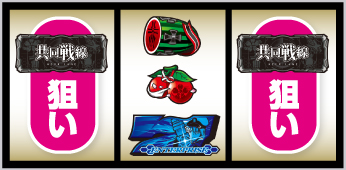 Lアズールレーン_打ち方⑧