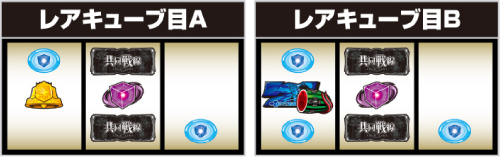 Lアズールレーン_打ち方⑩