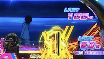 連れ出し中のボーナス