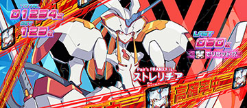 フランクス図柄停止