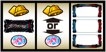 Lダーリン・イン・ザ・フランキス_打ち方②