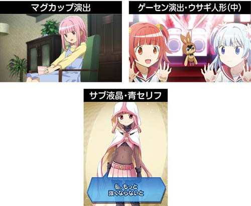 スマスロマギアレコード その他の演出