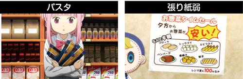 スマスロマギアレコードポラーノマーケット演出