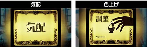 プロジェクター演出