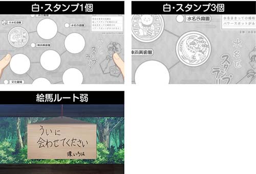 スマスロマギアレコード 神社演出