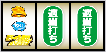 白7図柄狙い手順⑥