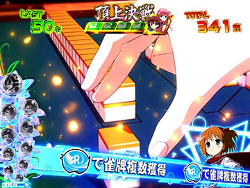 キャラ能力_片岡優希