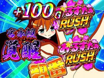 麻雀激闘_報酬ジャッジ