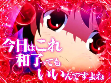 名言カットイン