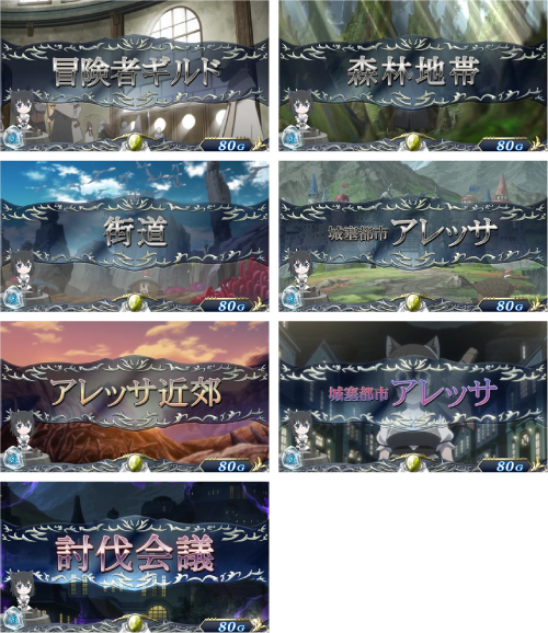 L転生したら剣でした_通常ステージ