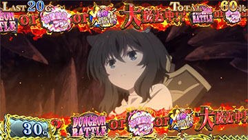 転剣ラッシュ_規定G数による抽選