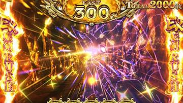 EX転剣ラッシュ