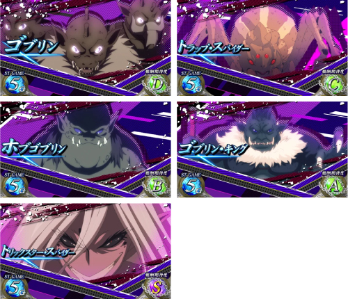 ダンジョンバトル_対戦相手