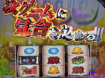 スマスロ東京喰種　CCGの死神　1G目のレア役