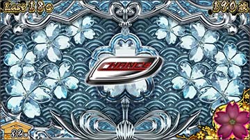 スマスロわた婚　CHANCEボタン