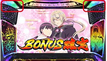 スマスロわた婚　入賞ランプの色