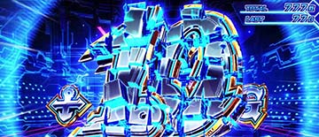 エンゲージ上乗せ