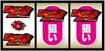 LBエヴァンゲリオン 約束の扉_打ち方②