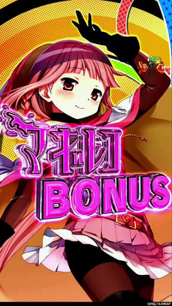 マギレコBONUS