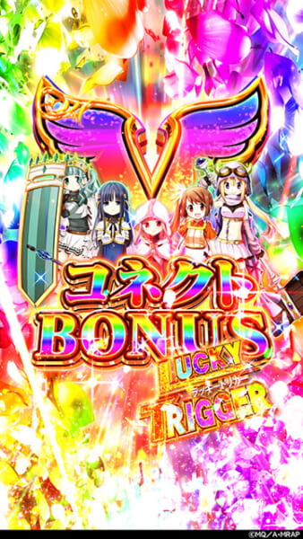 VコネクトBONUS