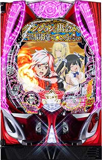 ダンまち2 甘デジver 筐体画像