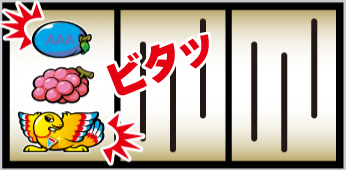 Lアレックスブライト_ボーナス最速入賞手順①