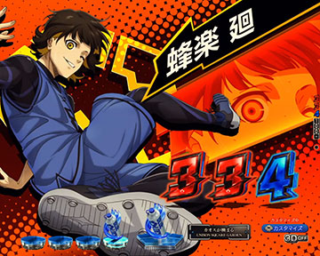 チャンス目予告