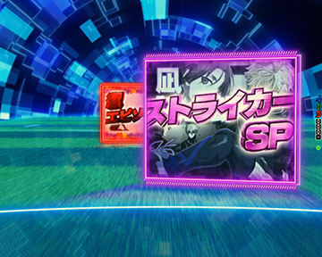 ロングレンジシュート演出