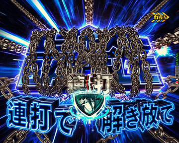 最終試練チャレンジ