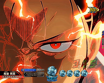 馬狼入賞時告知