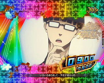 スペシャルエピソード